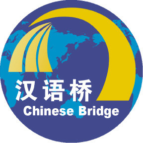 2.06 konkurs „Hanyu Qiao - Most do Języka Chińskiego” na UAM w Poznaniu