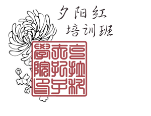 Konfucjański Klub Seniora 2019