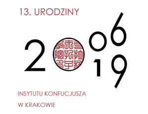 13. urodziny Instytutu Konfucjusza w Krakowie! Już 21 września!