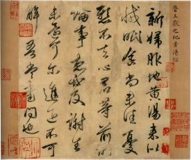 24 października 2019, godz. 18:00: warsztaty kaligrafii chińskiej
