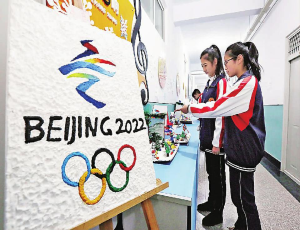 Konkurs „Namaluj Zimowe Igrzyska Olimpijskie – Ucz się chińskiego" dla uczniów szkół podstawowych i ponadpodstawowych z Europy.